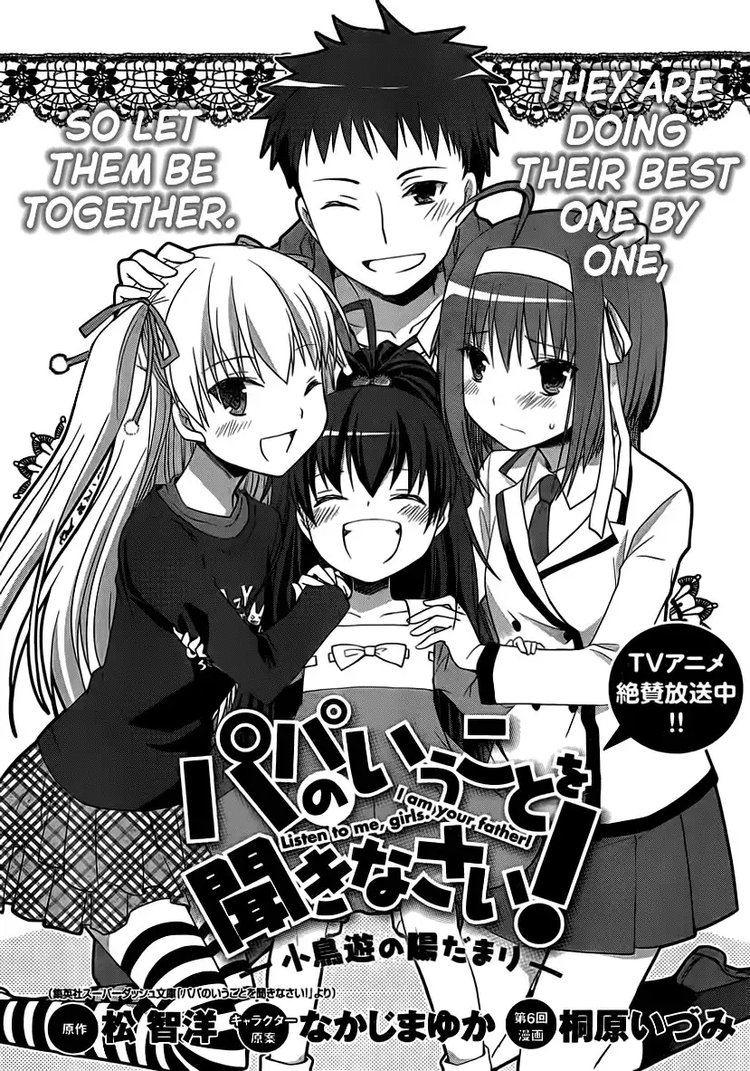 Papa no Iu Koto o Kikinasai! - Takanashi no Hidamari Chapter 6 3